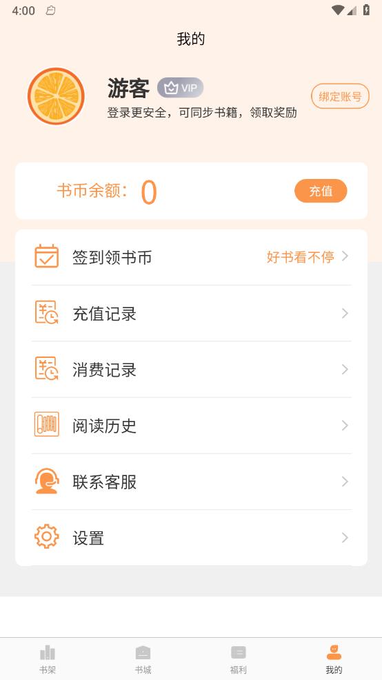 春华小说最新版截图3