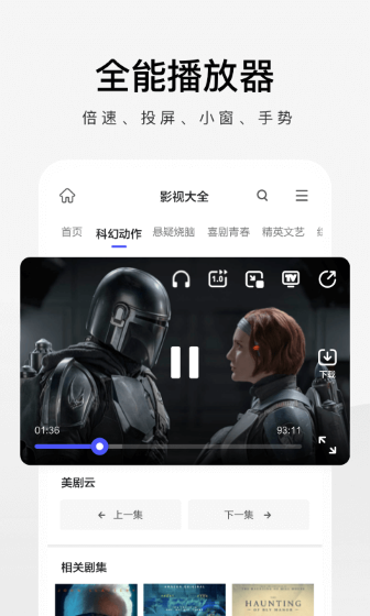 360极速浏览器app截图1