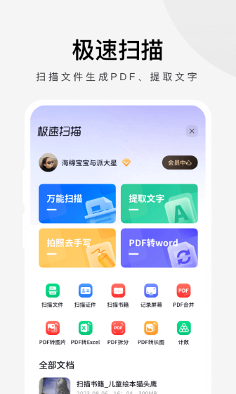 360极速浏览器app截图2