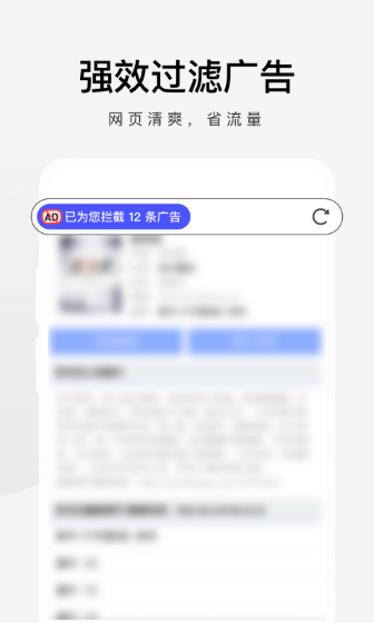 360极速浏览器app截图3