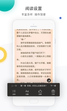 若初文学网手机版截图3