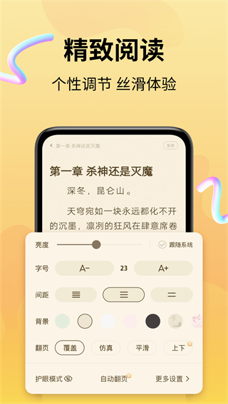 拾光小说截图1