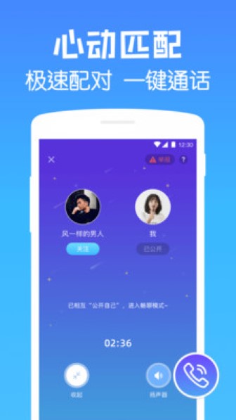 遇见漂流瓶app截图2