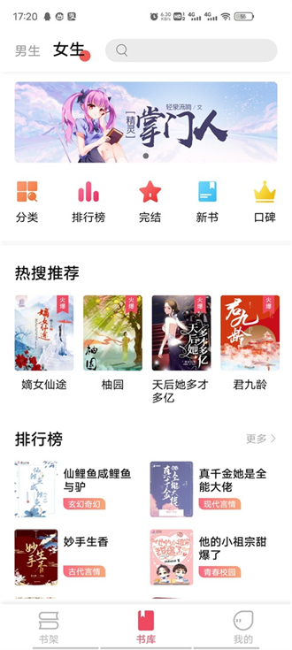 树莓阅读小说截图4