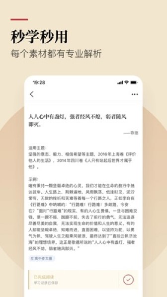 纸条截图1