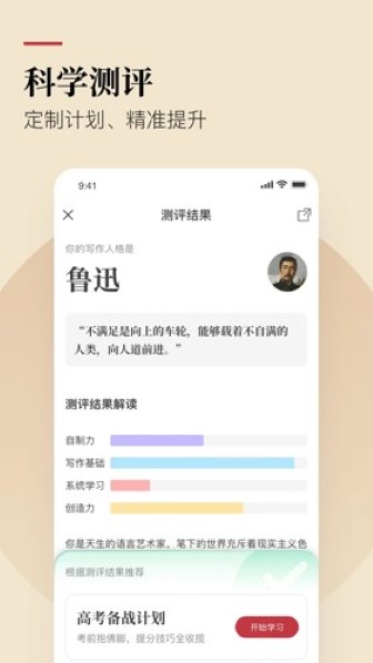 纸条截图3