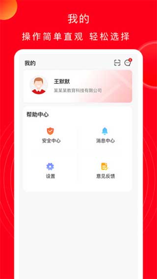 公交云课堂截图1