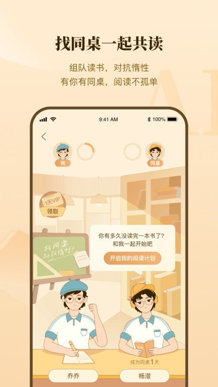 有书APP截图3