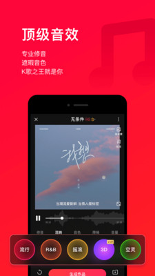 唱吧APP截图2