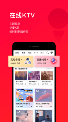 唱吧APP截图3