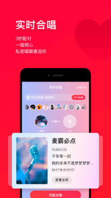 唱吧APP截图4