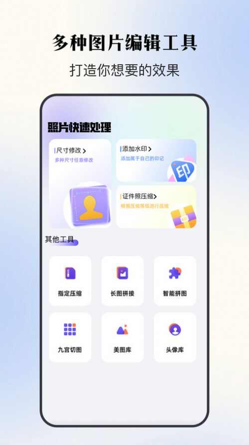 证件照寸照截图1