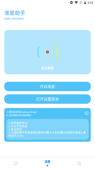 殇痕画质助手APP最新版截图3