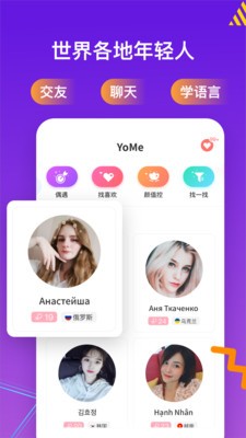 YoMe截图5