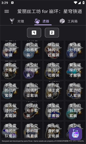 星穹铁道伤害计算器截图2