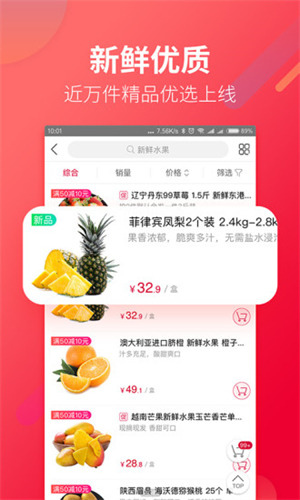 大润发优鲜app手机版截图1