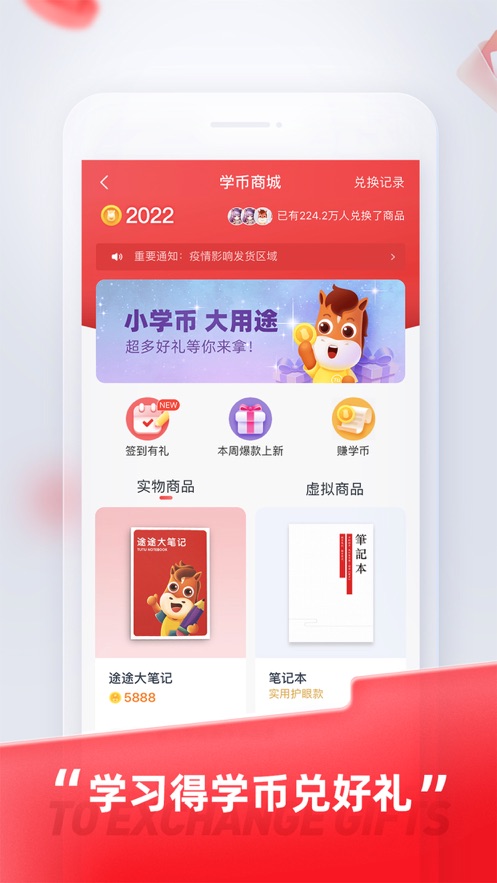 途途课堂2024截图3