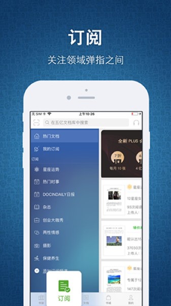 豆丁书房app截图1