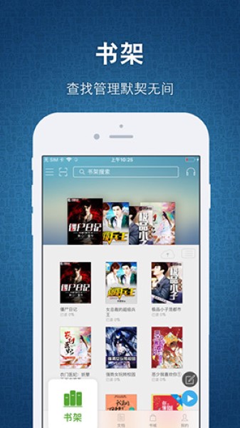 豆丁书房app截图3