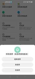 LT画质大师截图3