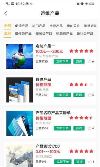 那就这么派app截图2