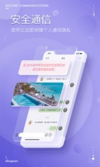 泡泡聊天截图1