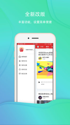 乐听头条新闻截图1