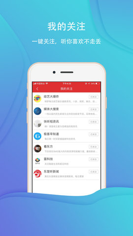 乐听头条新闻截图3