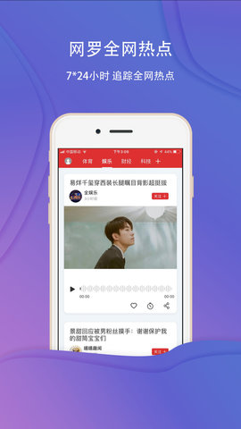 乐听头条新闻截图4