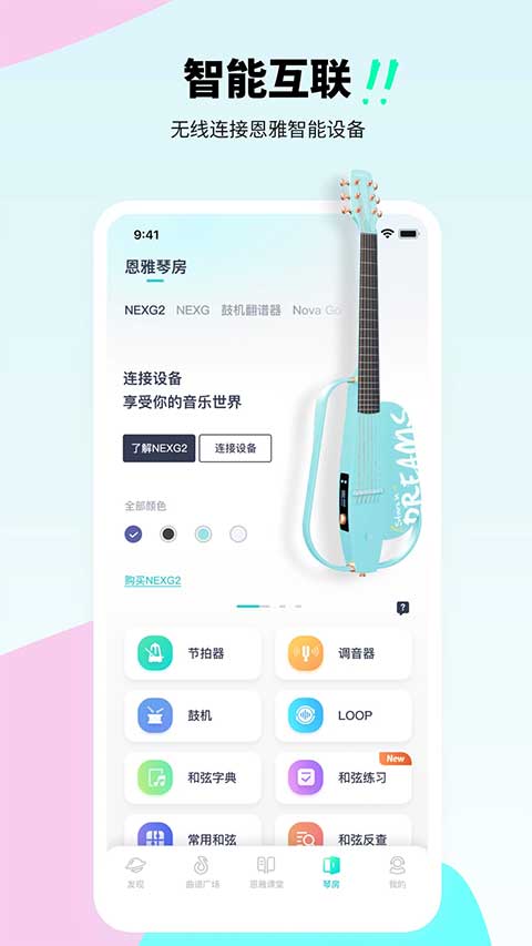 恩雅音乐最新版截图4