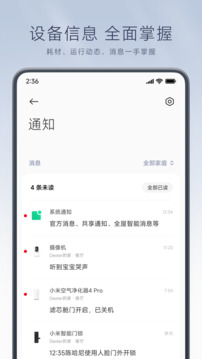 米家摄像头截图3