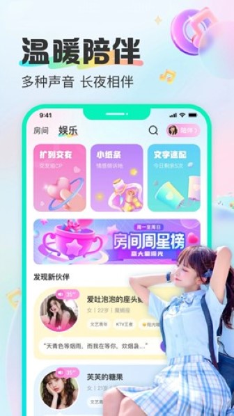 西柚语音app截图1