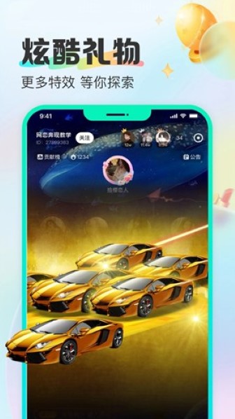 西柚语音app截图2