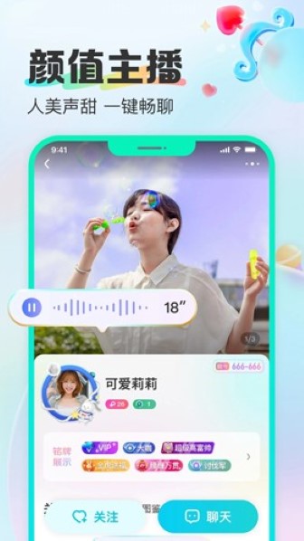 西柚语音app截图3