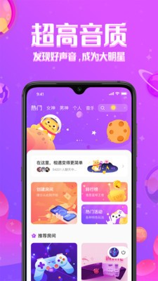 铃铛星球截图4