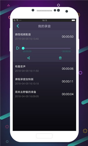 修音变声器截图3