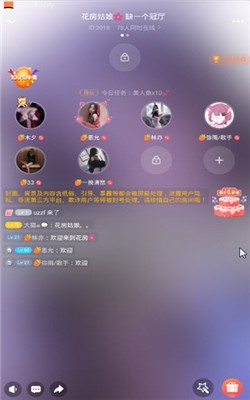 兔兔语音截图3