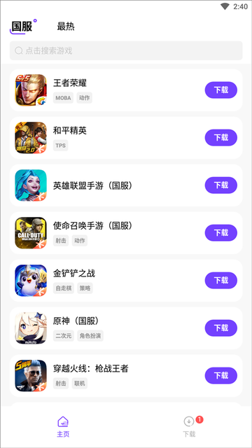 奇迹盒子截图2