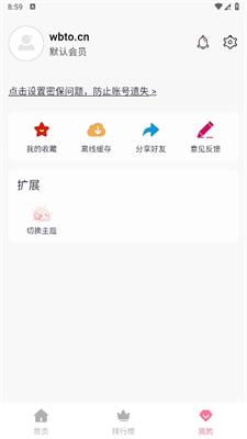 追剧喵截图1