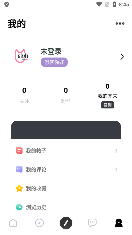 芥末社区APP截图3