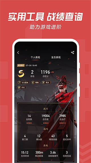 网易大神APP最新版截图1