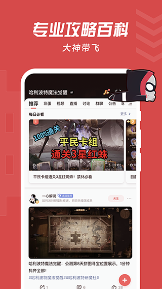 网易大神APP最新版截图2