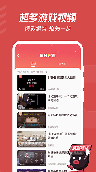 网易大神APP最新版截图4