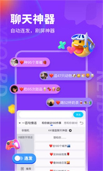 kk键盘2024截图2