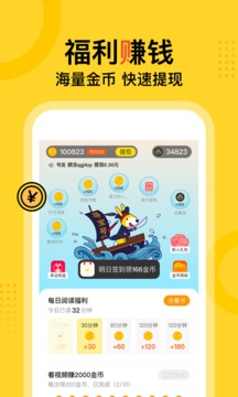 得间小说2024截图2