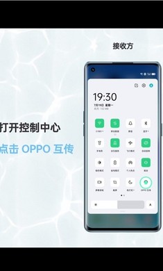 oppo互传软件截图3