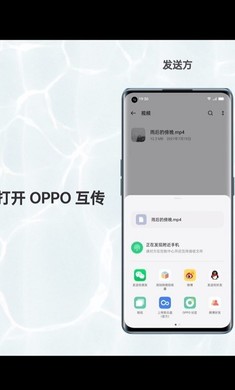 oppo互传软件