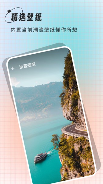 克拉壁纸APP截图3