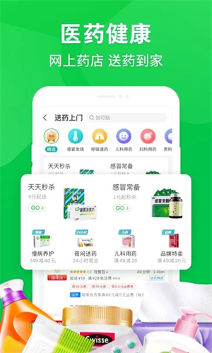 京东买菜app截图2