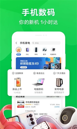 京东买菜app截图3